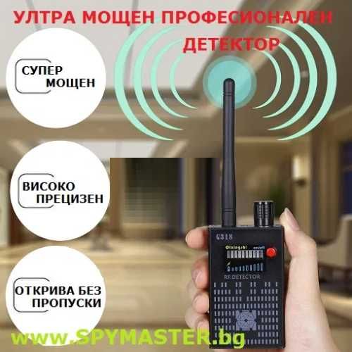 ДЕТЕКТОРИ и персонална защита