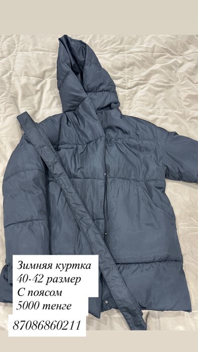 Продам одежду женскую