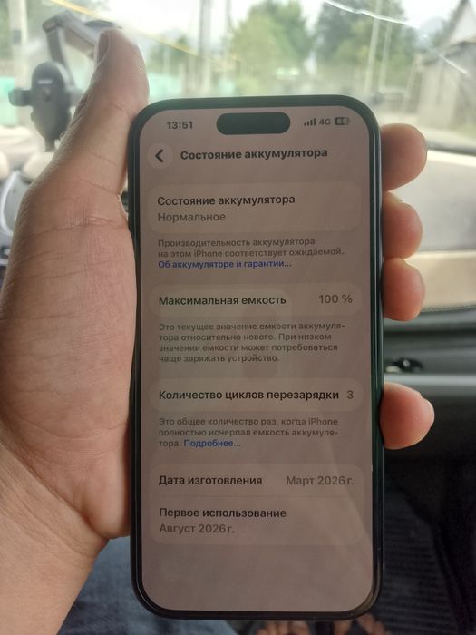 Айфон 15 128 Гб срочна