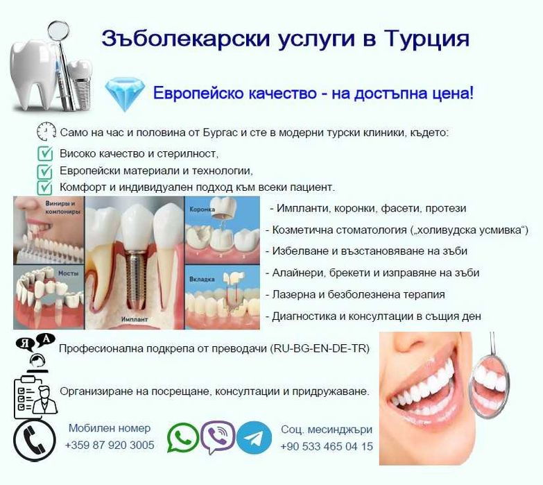 Преводач - Руски език