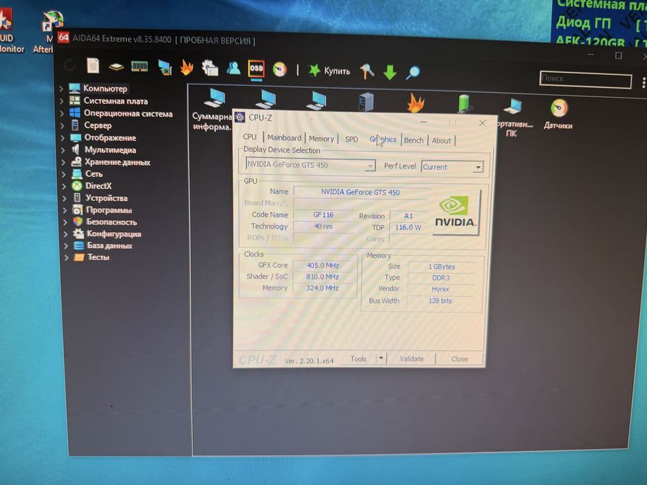компьютер i5-2500 / GTS 450 / 8GB