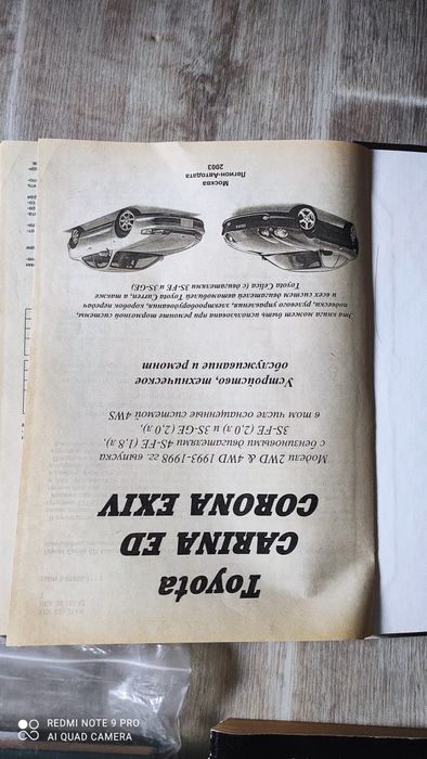 Книги по эксплуатации автомобиля