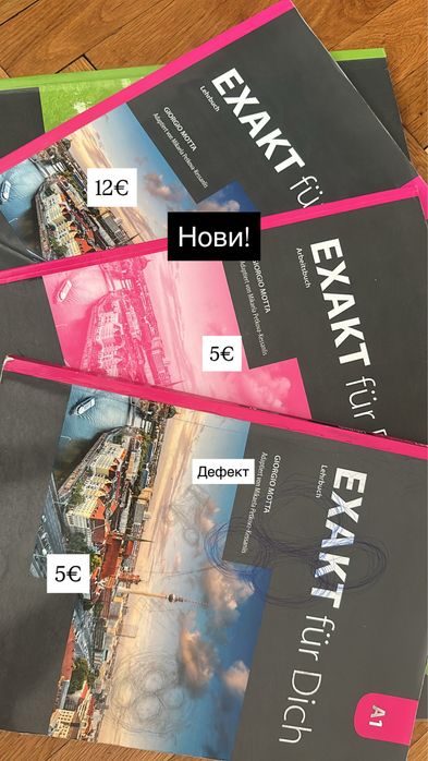 Учебници по немски 8-9-10клас и английски език- строителство