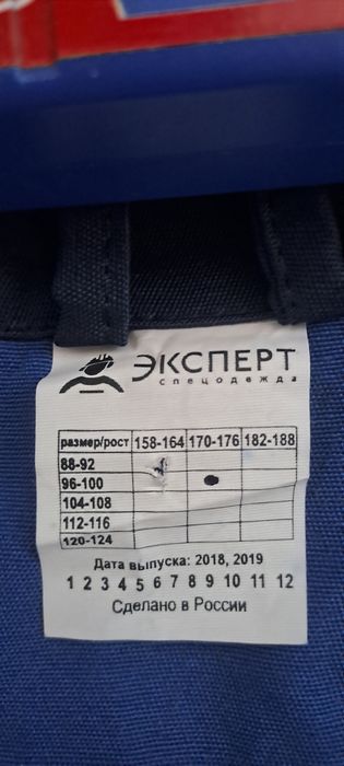 Спец Одежда Мурские