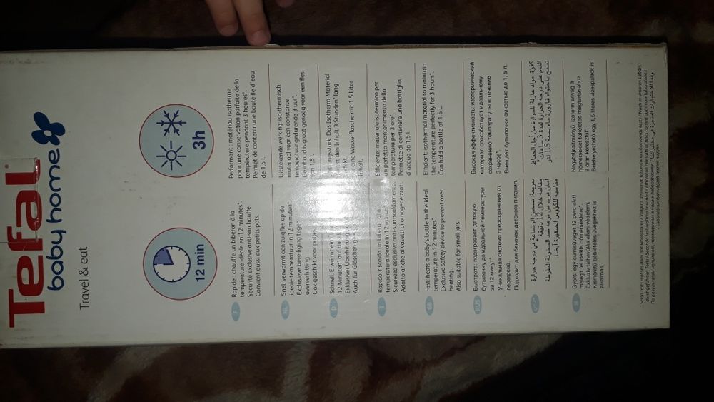 Продам термос для детей