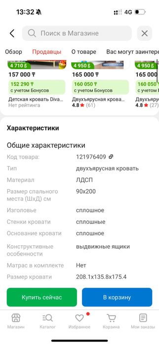 Продам двухярусную кровать