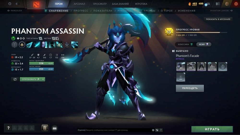 Аккаунт Дота 2, Dota 2