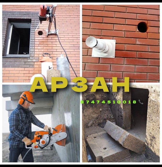 Алмазное бурение сверление