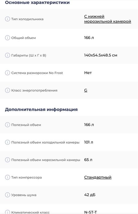 Холодильник марки ARG