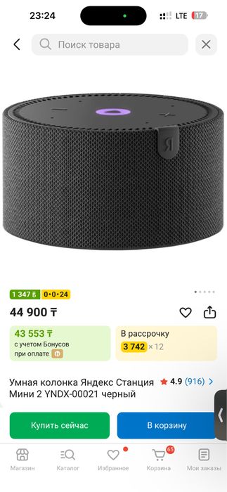 Колонка Алиса мини 2