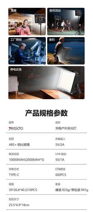 Yesido DH17 LED Светодиодный прожектор с Аккумулятором 10000mAh PD30W