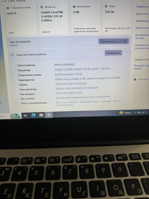 Ноутбук ASUS X302UV core i5 6200U