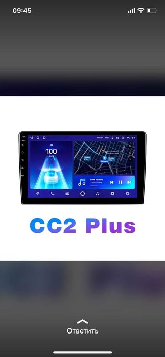 Teyes/cc3/cc2lplus/x1/k2/k3/corvette Автомагнитолы на базе андроид!!!