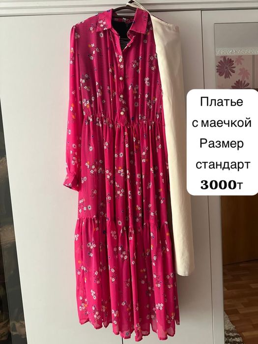 Платья все по 2000. Койлектер 2000тг/ден