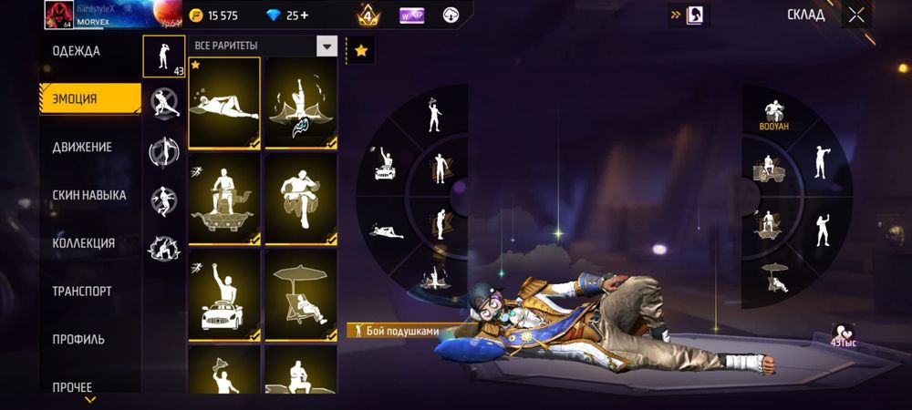 Продаю аккаунт фф