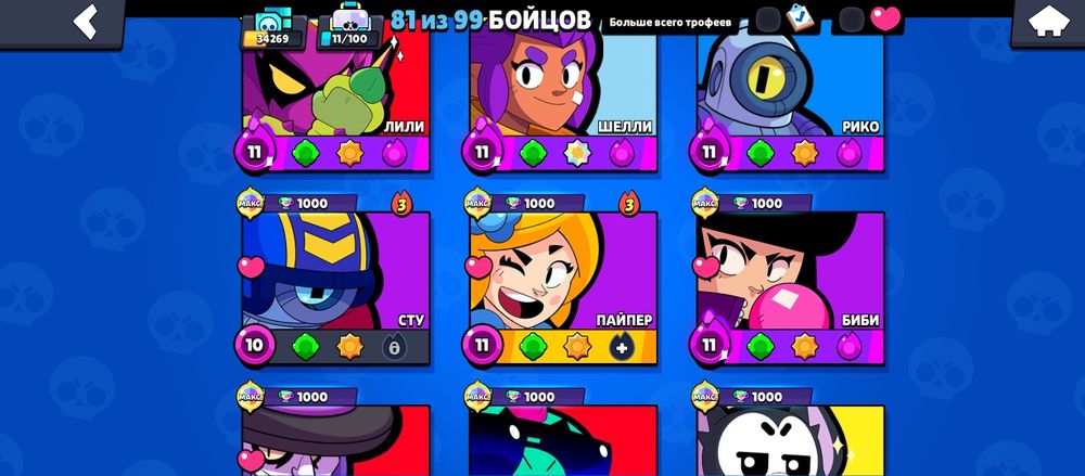 Продаю аккаунт бравл старс