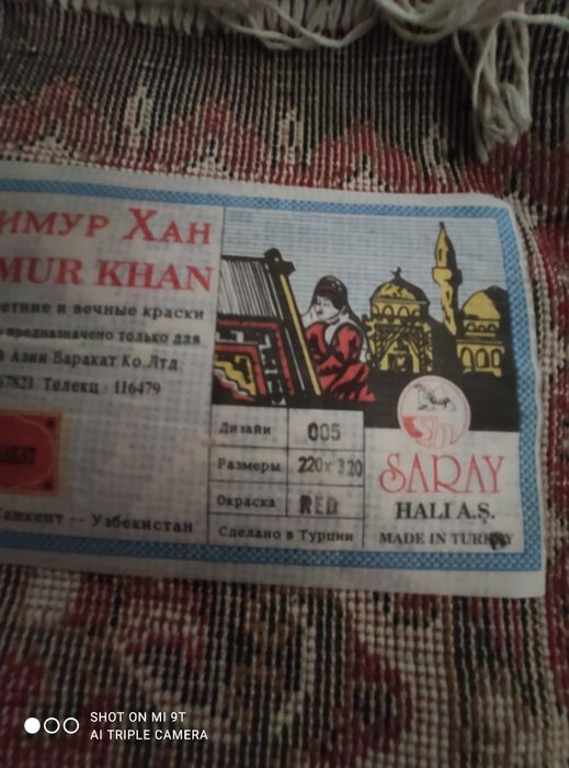 Ковер ковер ковер