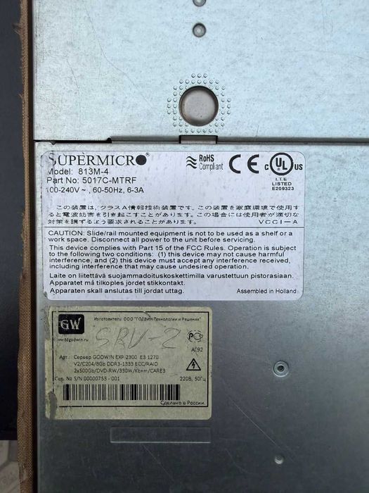 Сервер комплектом Call Center