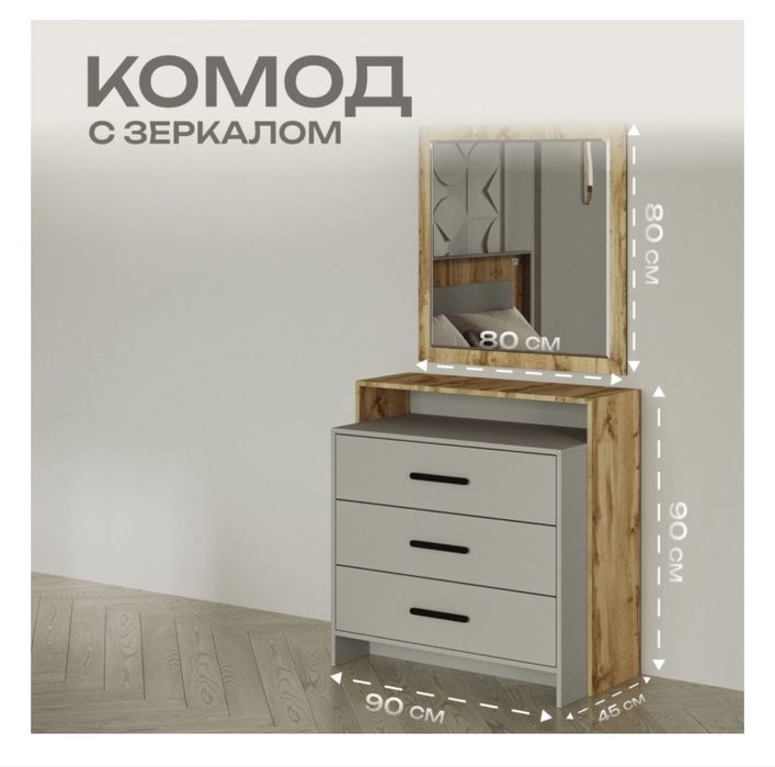 Спальный гарнитур