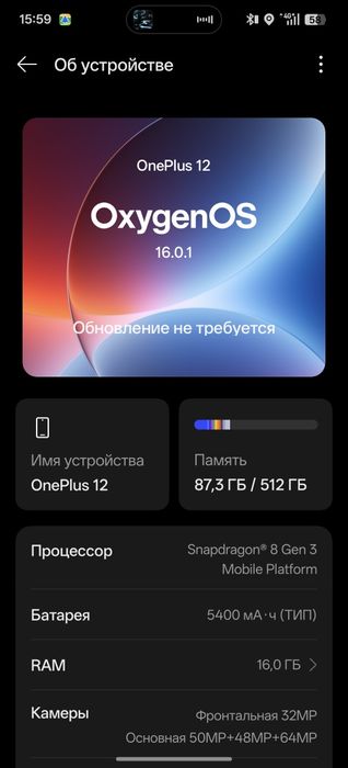 OnePlus 12, 512, global