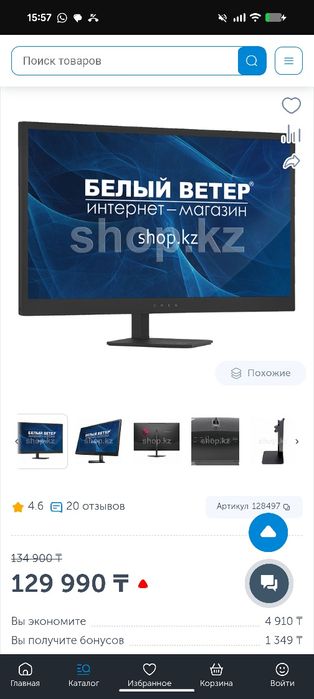 Продам монитор HP OMEN