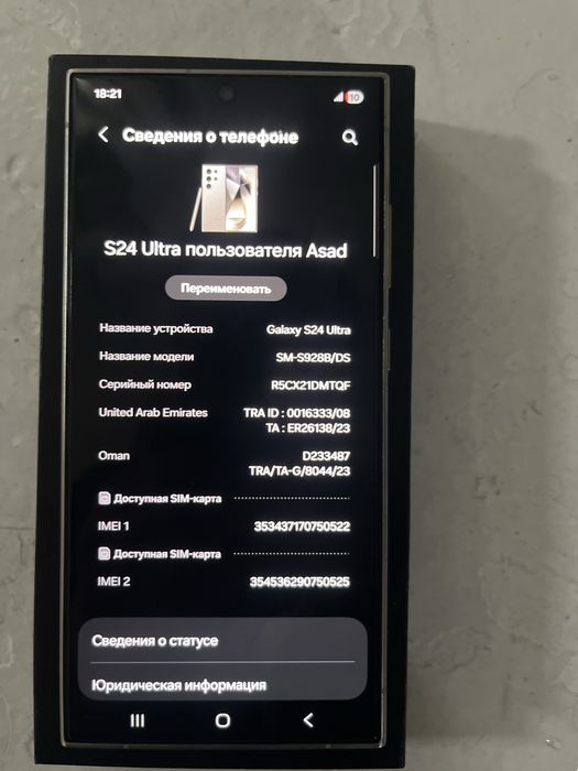 S24 Ultra 12\256
