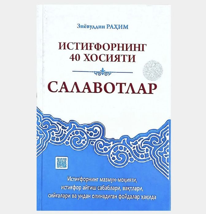 40 hidoyatli salovatllar