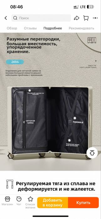 Продаю стильный чемодан