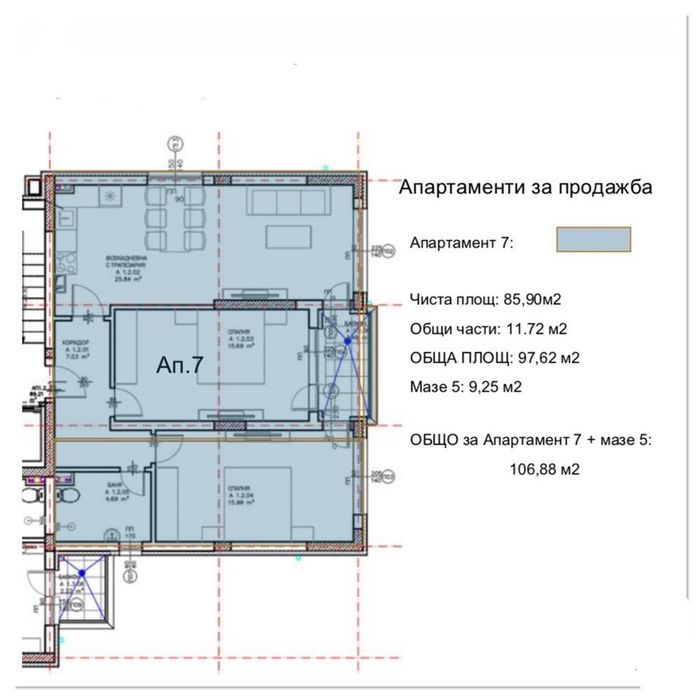 3-стаен в Благоевград-Център