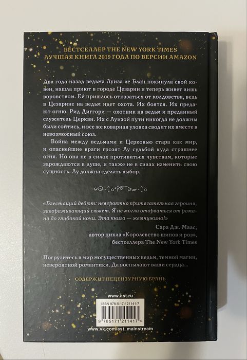 Книга "Змей и голубка"