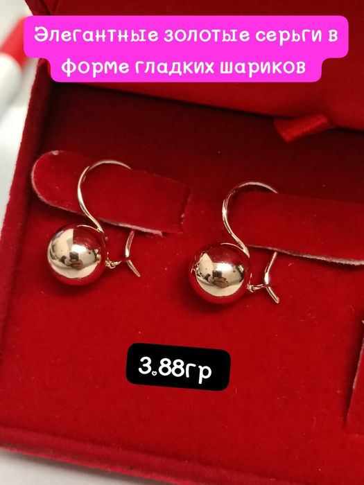 продаются золотые украшения