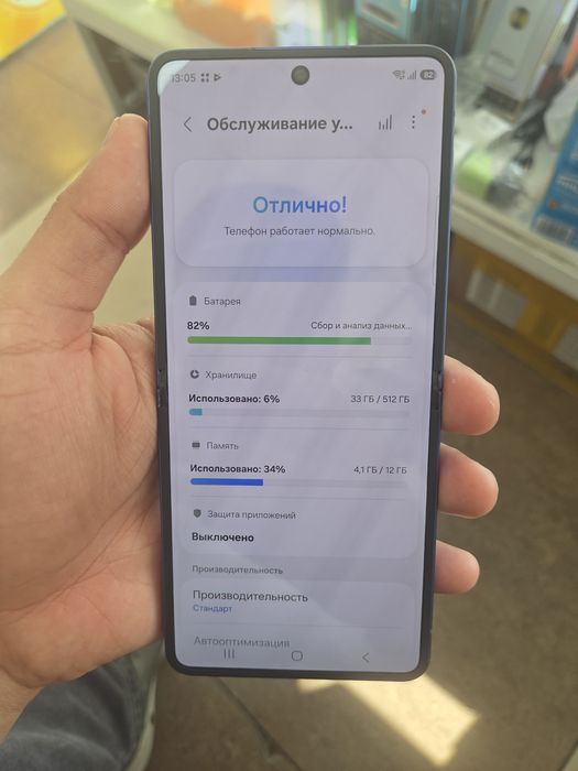 Z Flip 7. Память 512гб