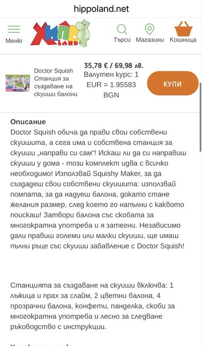 Машина за скуиши