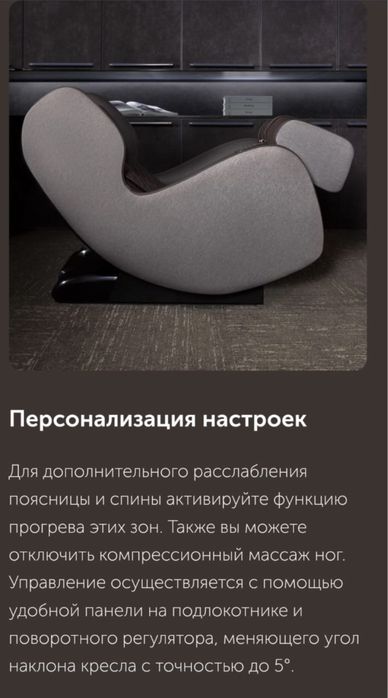 Kресло массажное BORK