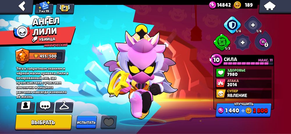 Бравл старс  аккаунт