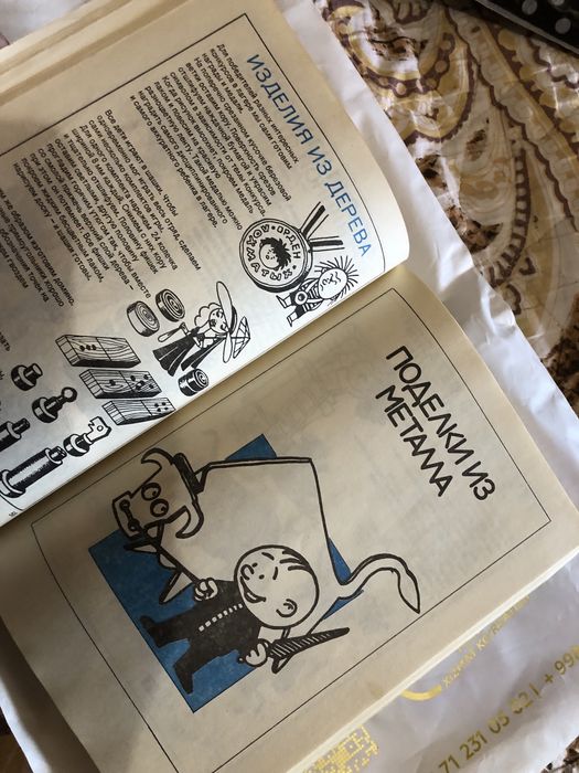 Продается книжка для взрослых.