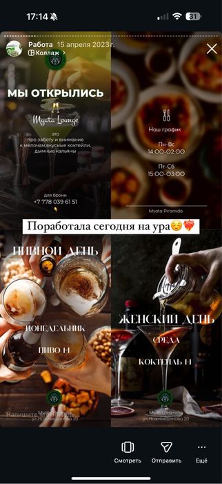 SMM специалист / таргетолог / мобилограф