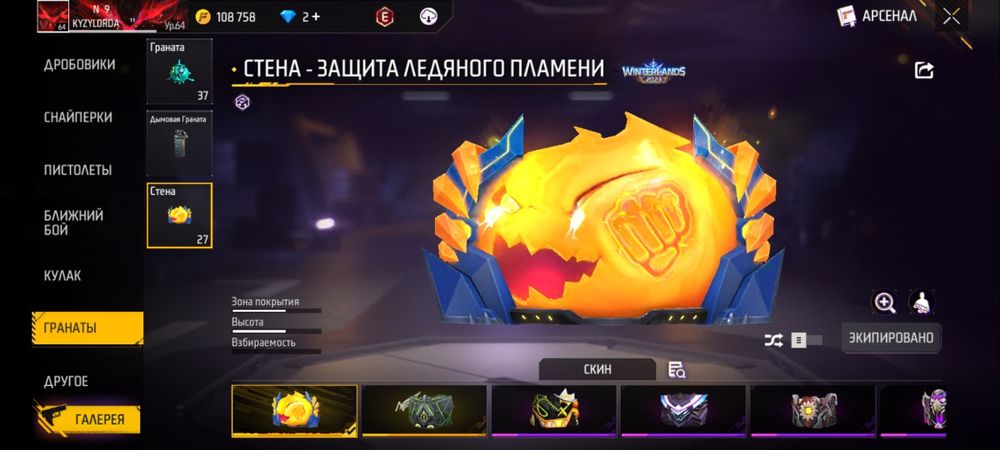 Free Fire,АКК сатылады