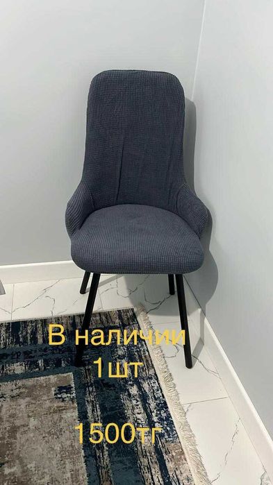 Чехлы на стулья 1000тг