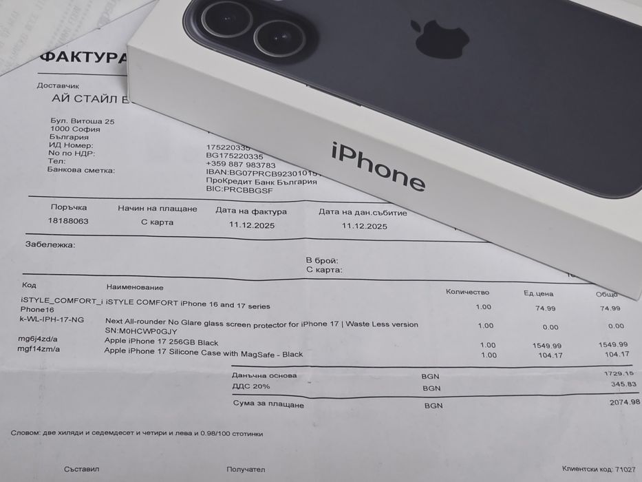 КАТО НОВ 256GB iPhone 17 iStyle Гаранция 2027г. Black | Черен