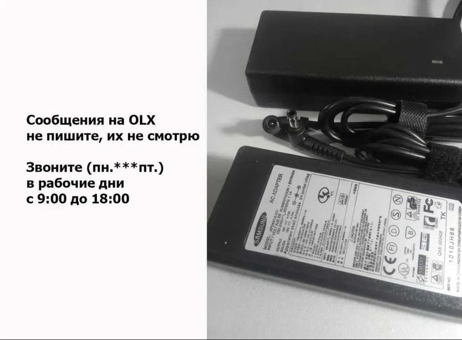 . от ноутбука Samsung БЛОК ПИТАНИЯ, зарядка - * -
