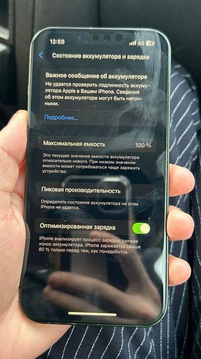 Айфон 13, максимальная емкасть 100%