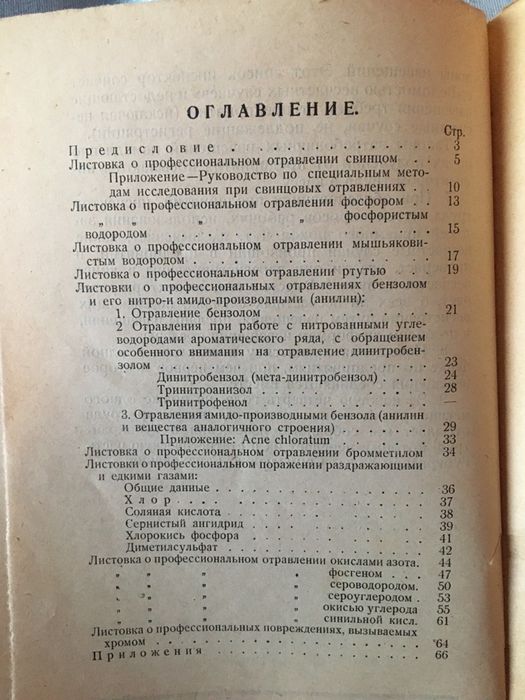 Брошюрка советская