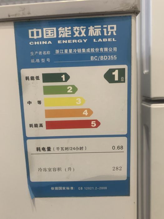 Морозильник  XINGX BC/BD 355