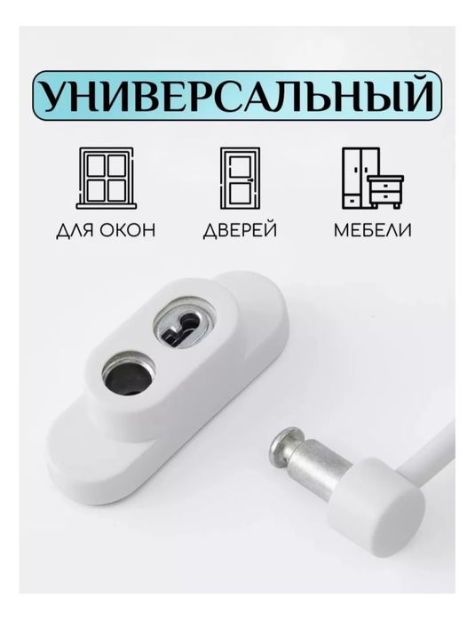 Защита для детей на окна