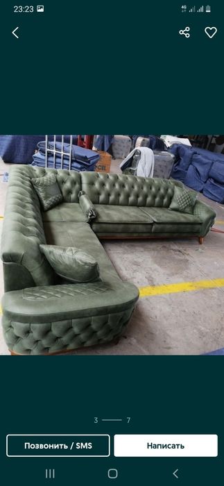 Обивка мягкой мебели!