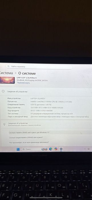 Ноутбук Asus vivobook