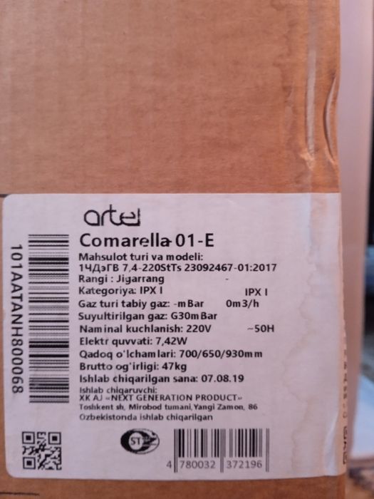 Артел Ток Плитаси  сотилади