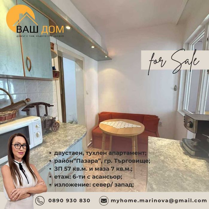 Продава се Двустаен апартамент в Търговище, Център - 57 кв.м за 1521 €/кв.м - Снимка #6