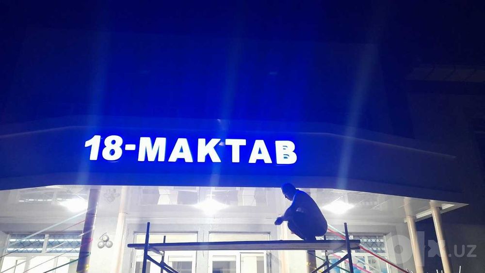 Stend va ko'rgazmalar, Reklama xizmati, Световые объемные буквы